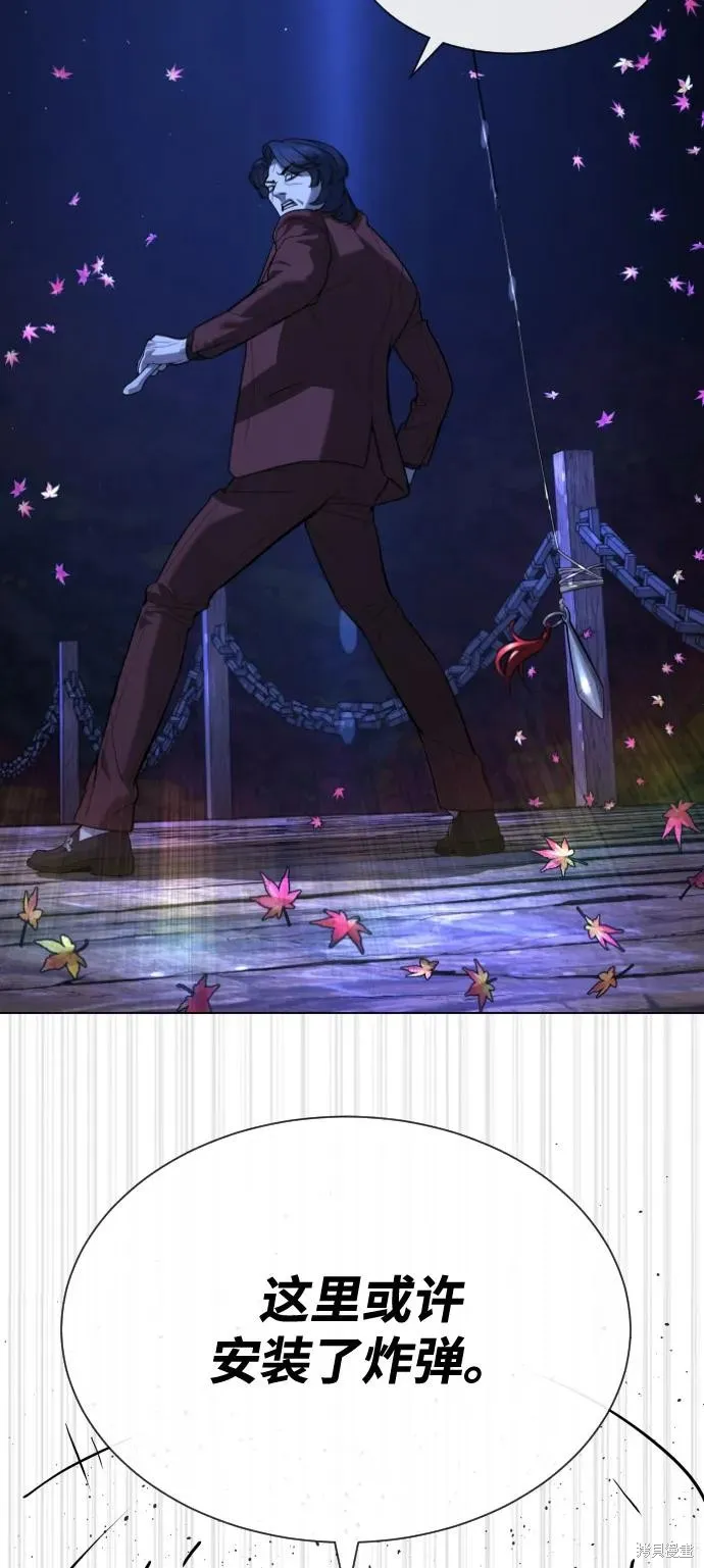 殺手巴德羅,第91话,第90张