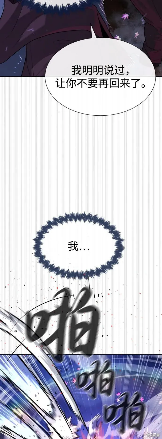 殺手巴德羅,第91话,第94张
