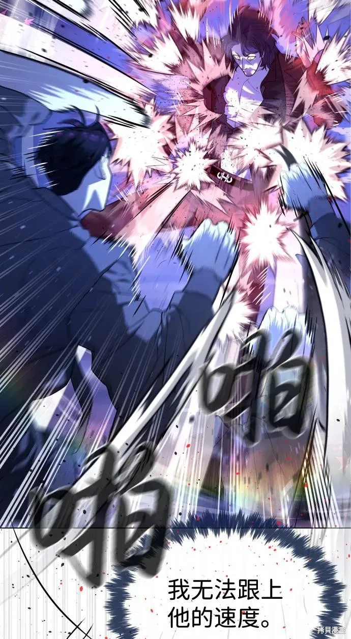 殺手巴德羅,第91话,第95张