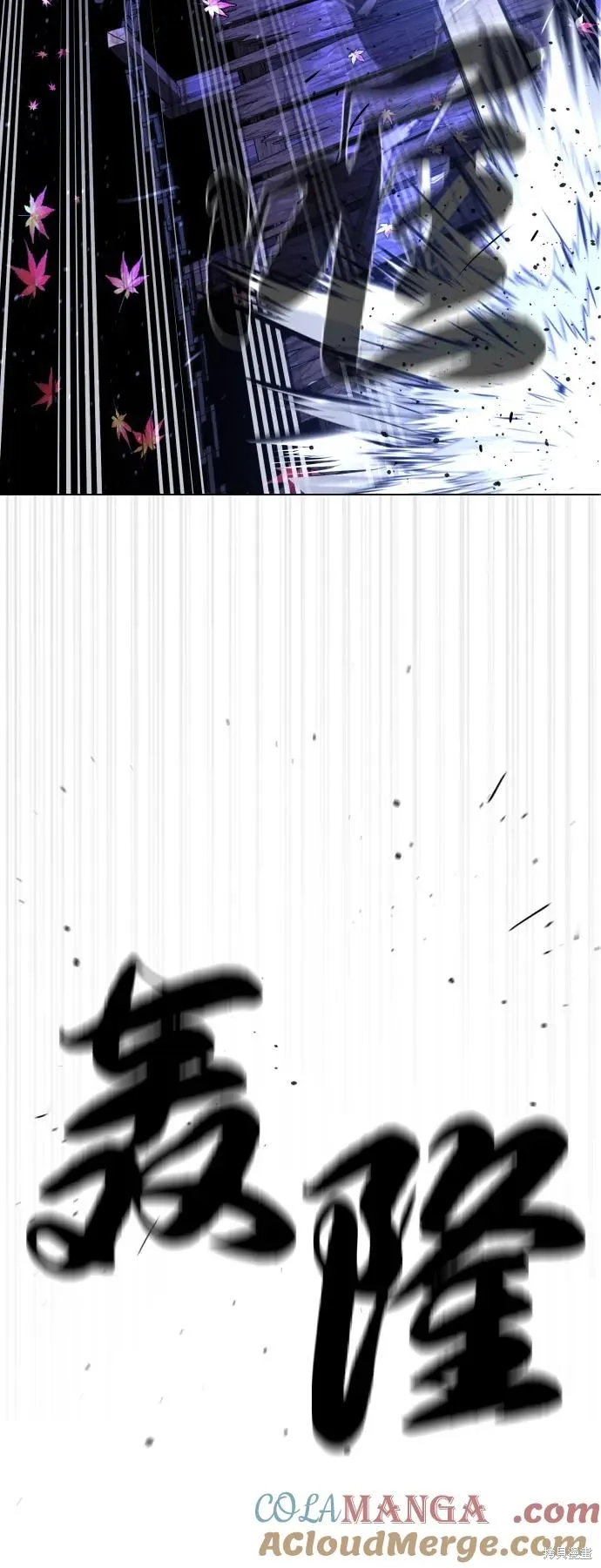 殺手巴德羅,第91话,第97张