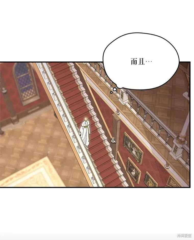 成為男主的繼母,第108话,第104张