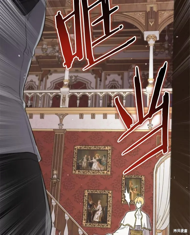 成為男主的繼母,第108话,第110张