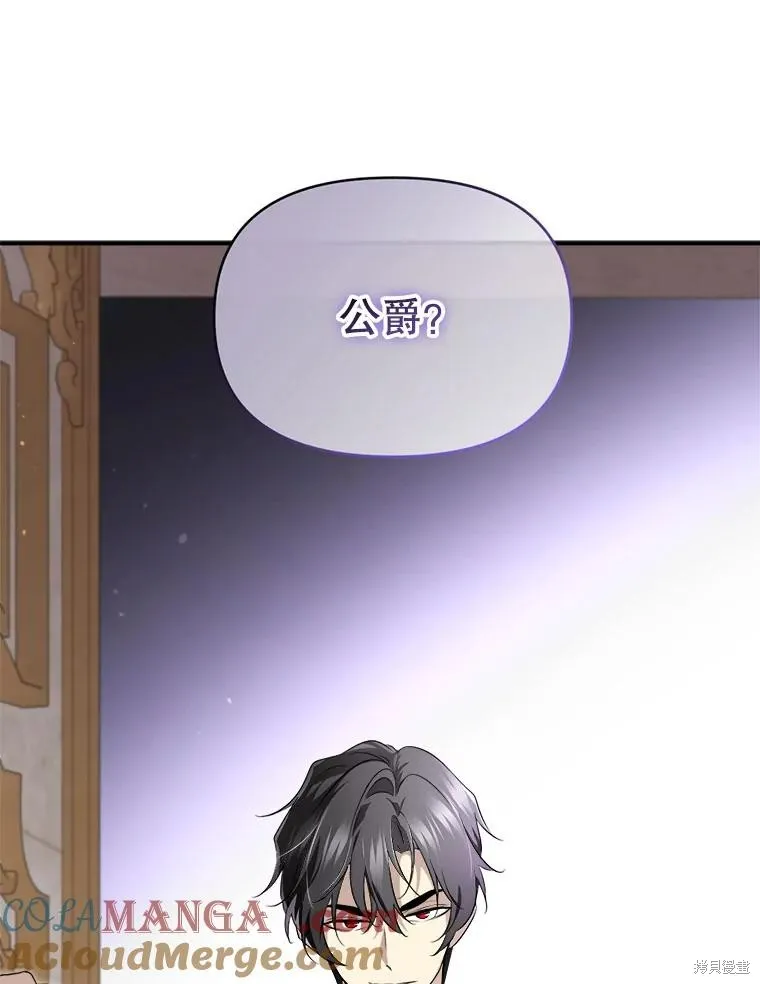 成為男主的繼母,第108话,第113张