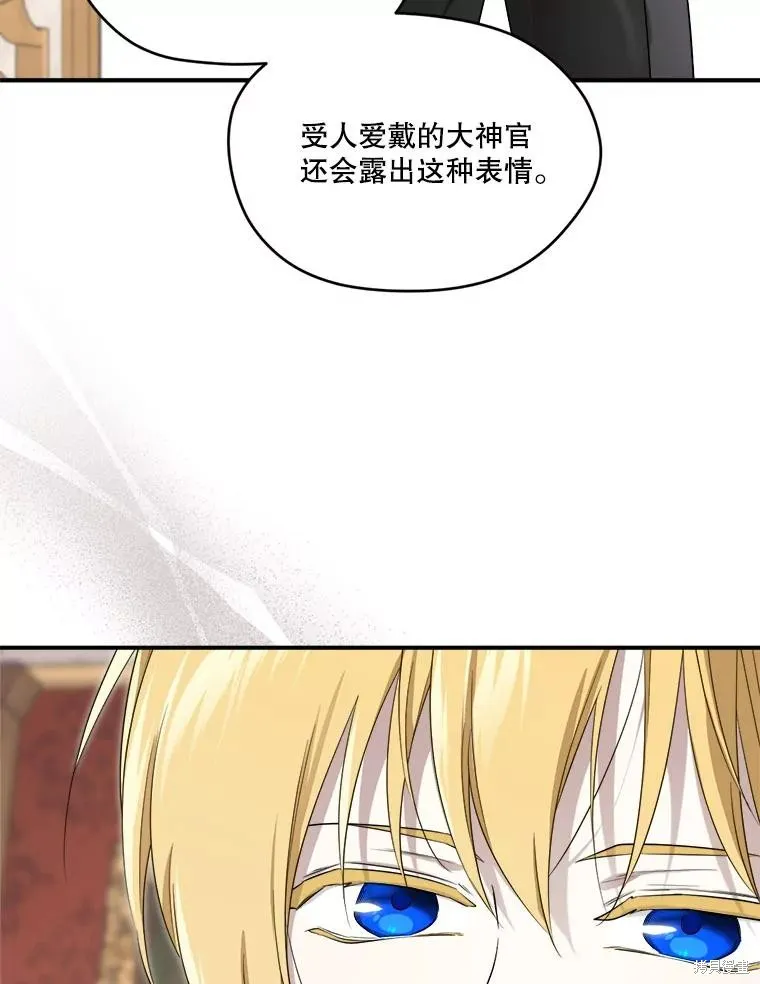 成為男主的繼母,第108话,第115张
