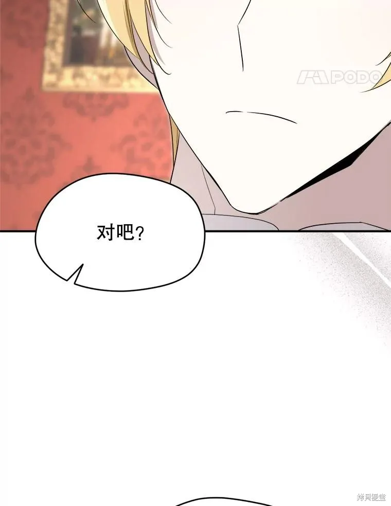成為男主的繼母,第108话,第116张