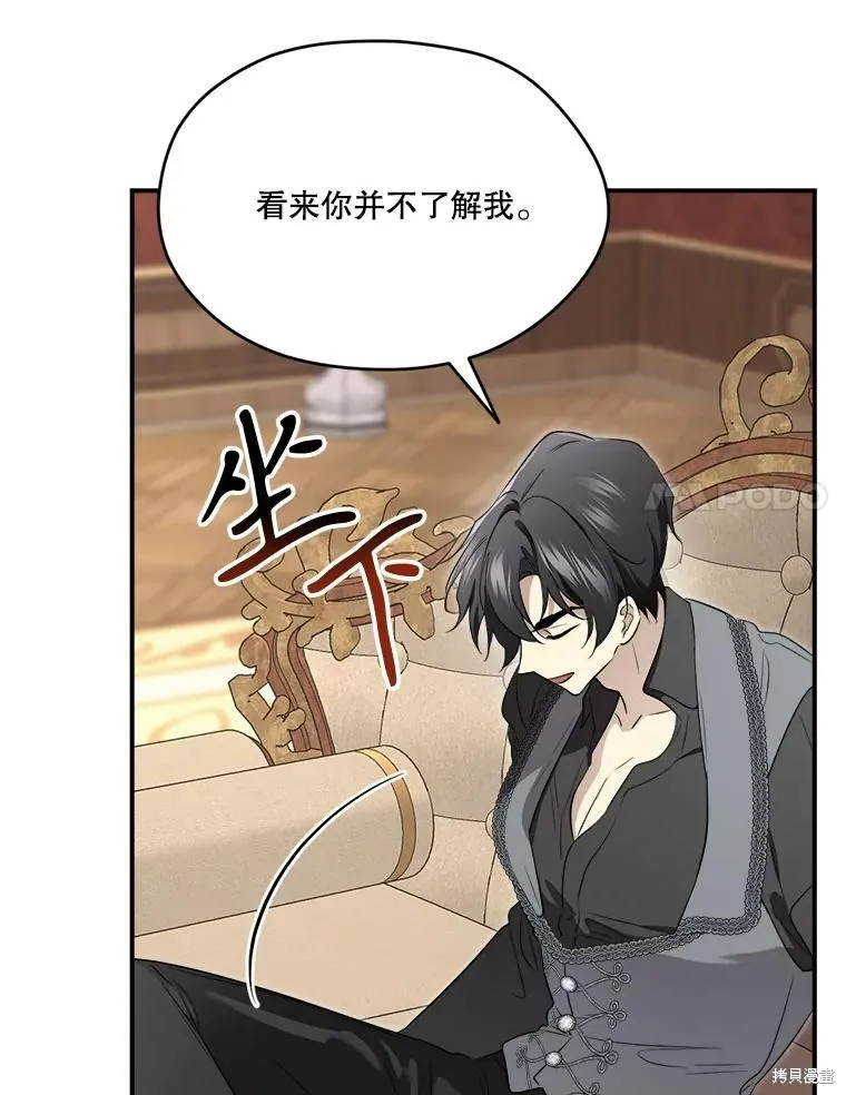 成為男主的繼母,第108话,第119张