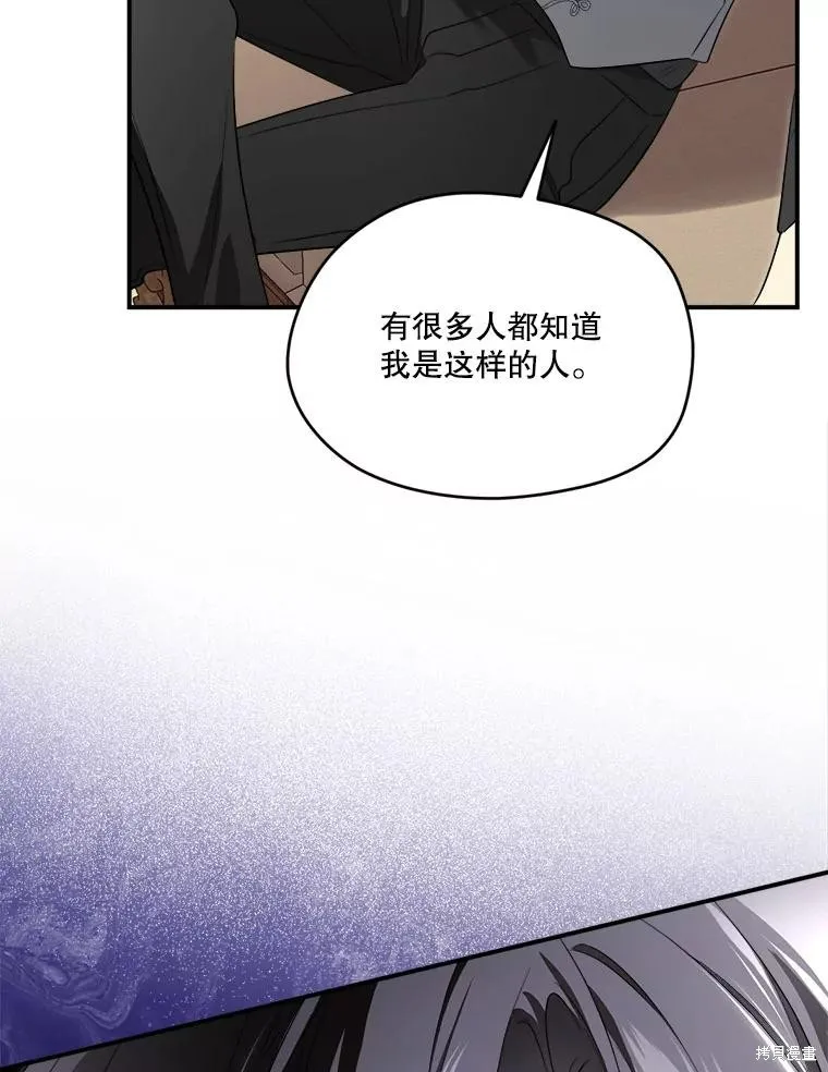 成為男主的繼母,第108话,第120张