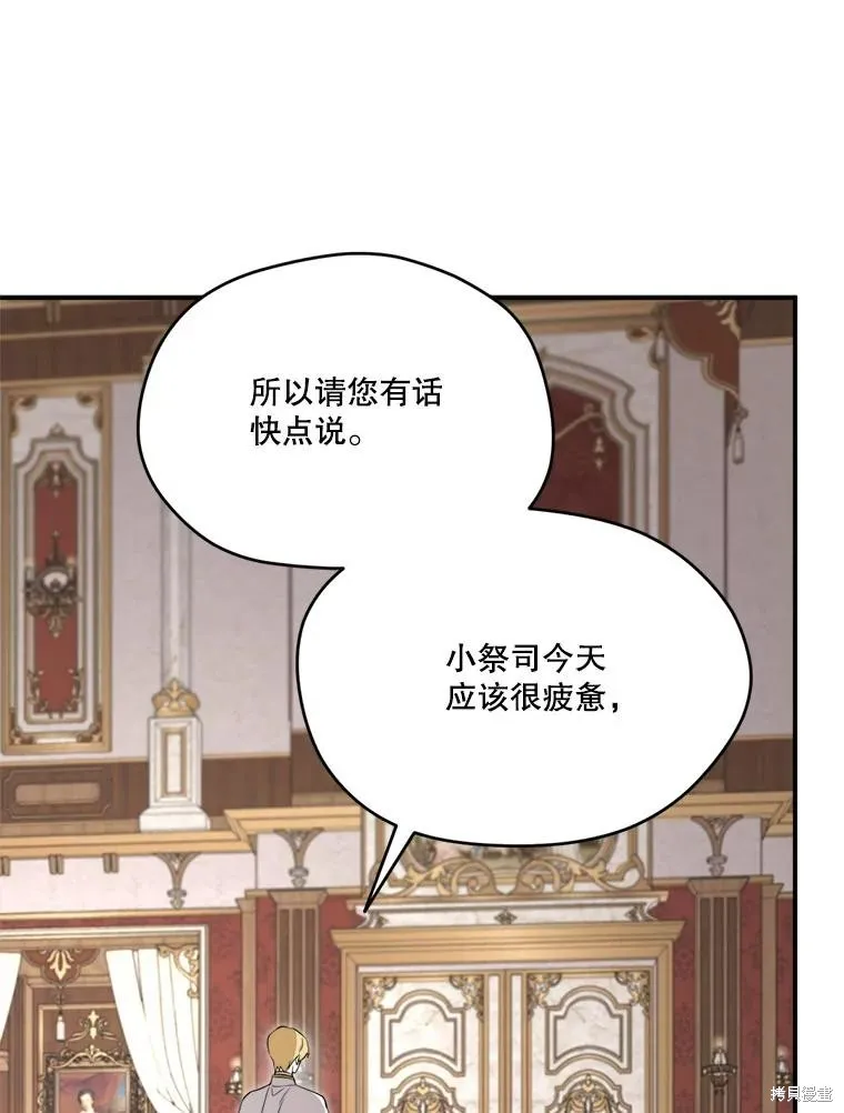 成為男主的繼母,第108话,第124张