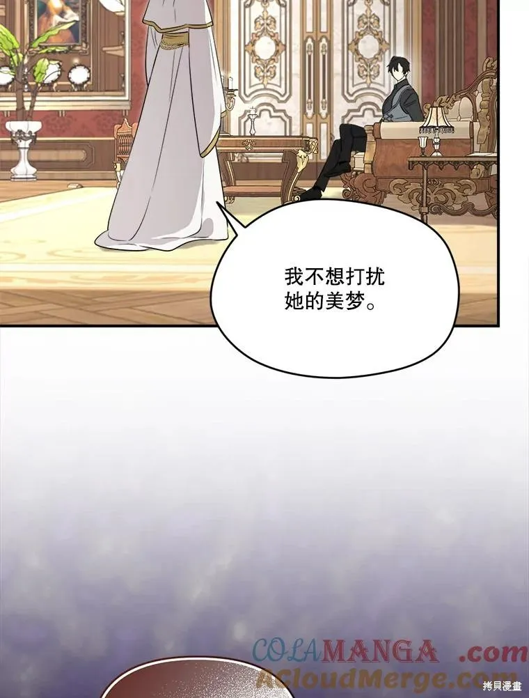 成為男主的繼母,第108话,第125张