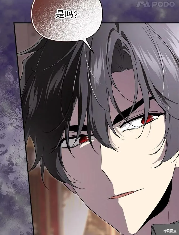 成為男主的繼母,第108话,第126张