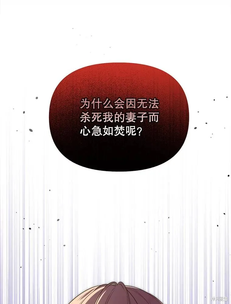 成為男主的繼母,第108话,第128张