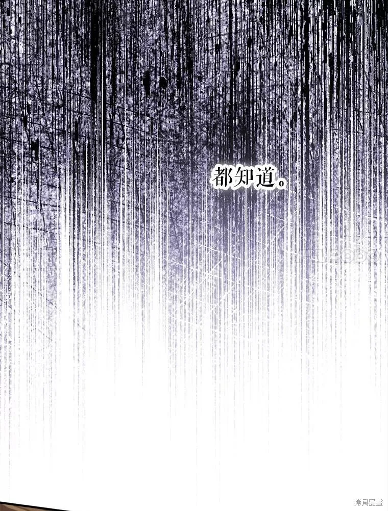 成為男主的繼母,第108话,第132张
