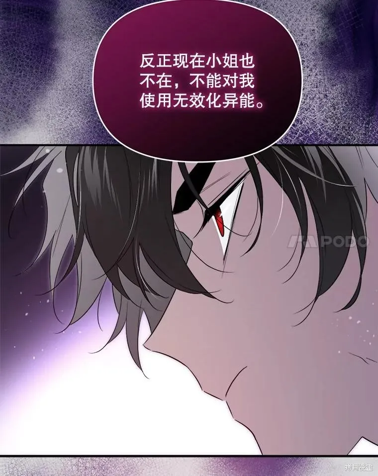 成為男主的繼母,第108话,第142张