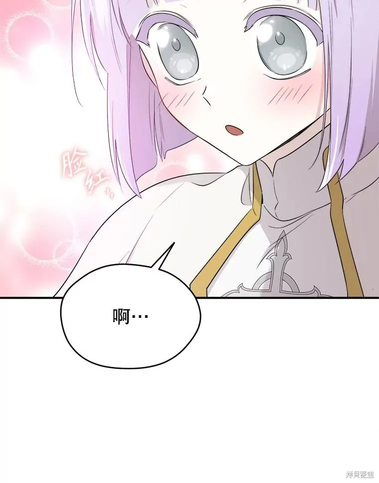 成為男主的繼母,第108话,第22张