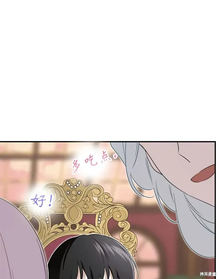成為男主的繼母,第108话,第26张