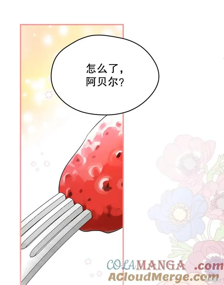 成為男主的繼母,第108话,第29张