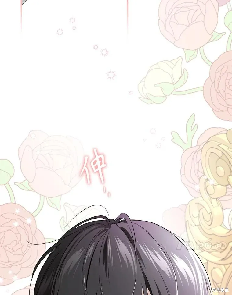 成為男主的繼母,第108话,第30张