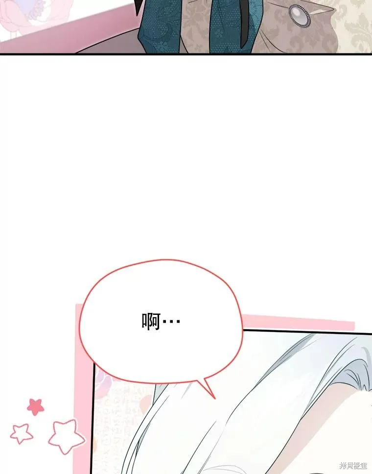 成為男主的繼母,第108话,第32张