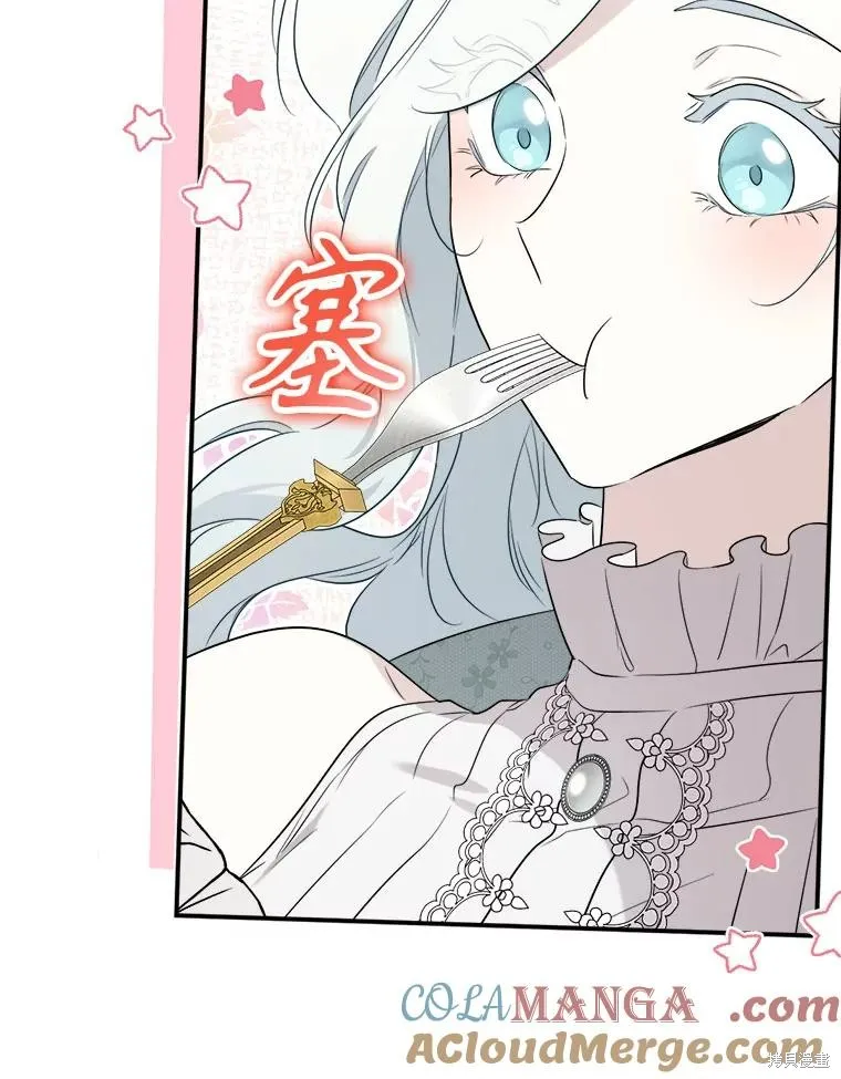 成為男主的繼母,第108话,第33张