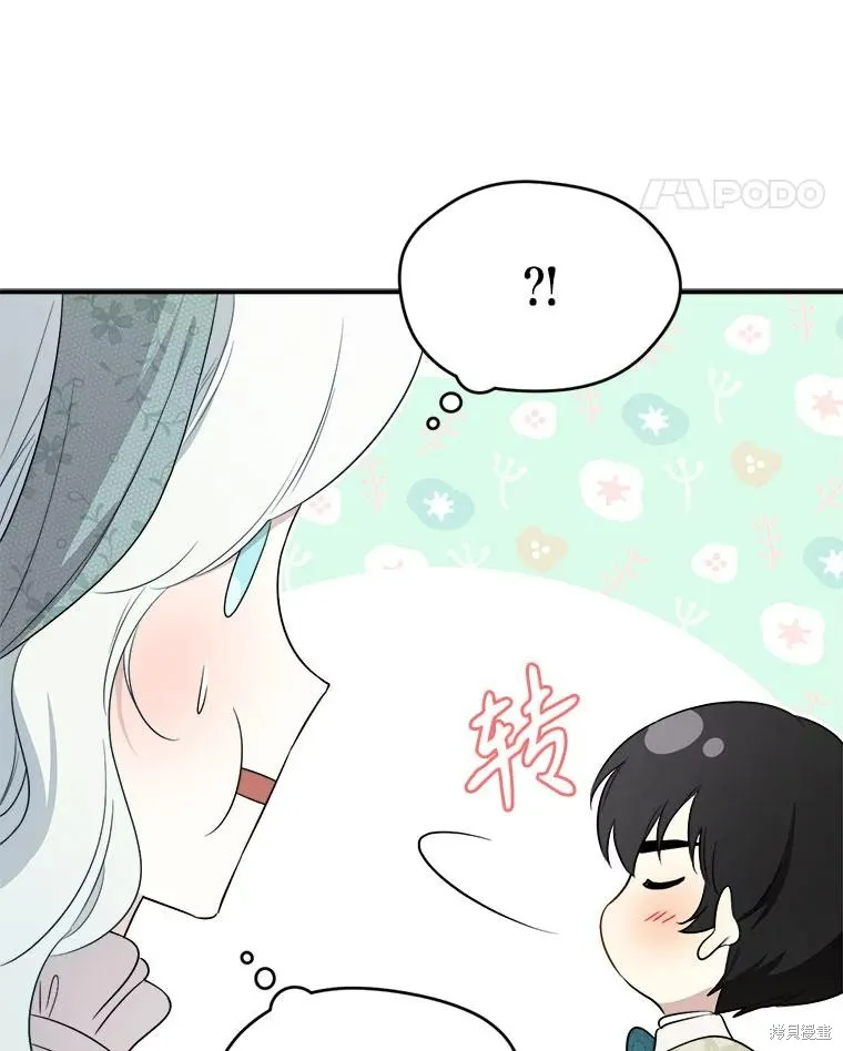 成為男主的繼母,第108话,第34张