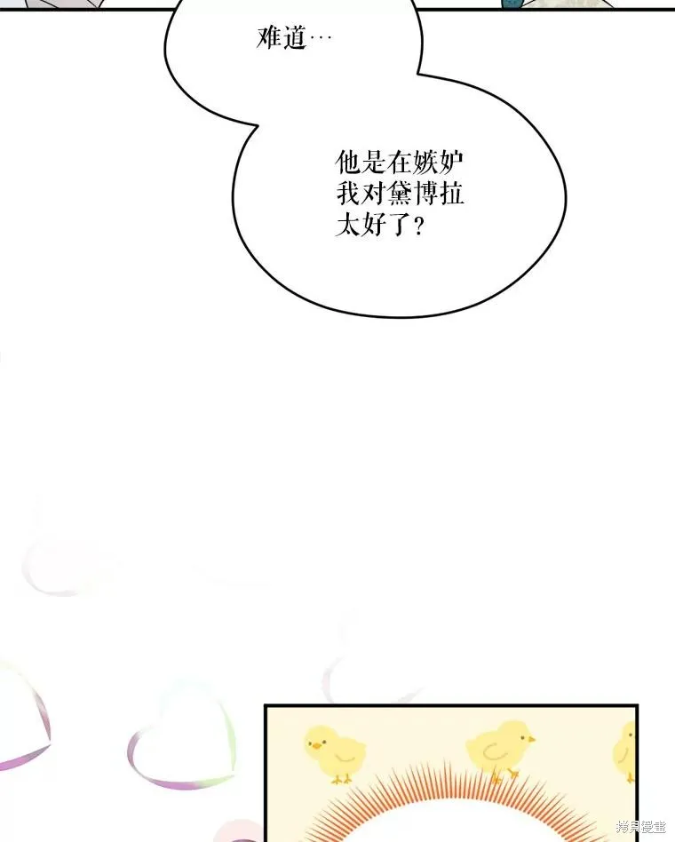 成為男主的繼母,第108话,第35张