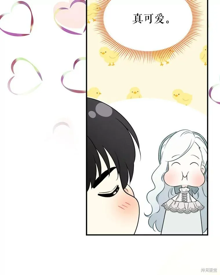 成為男主的繼母,第108话,第36张