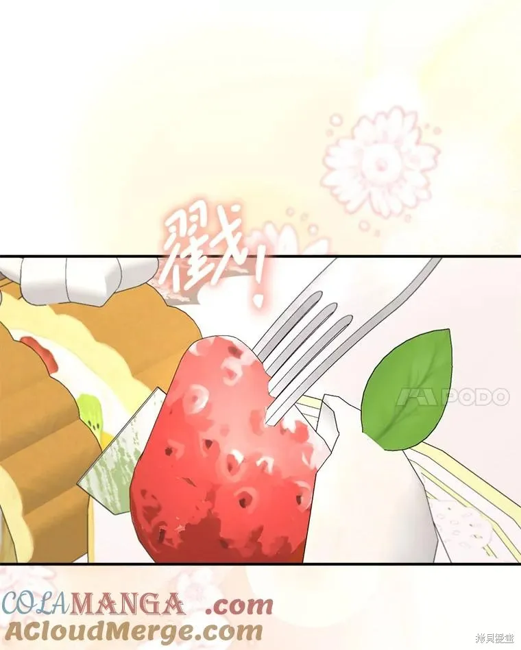 成為男主的繼母,第108话,第37张