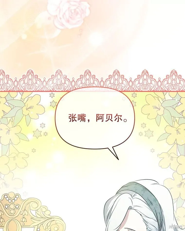 成為男主的繼母,第108话,第38张