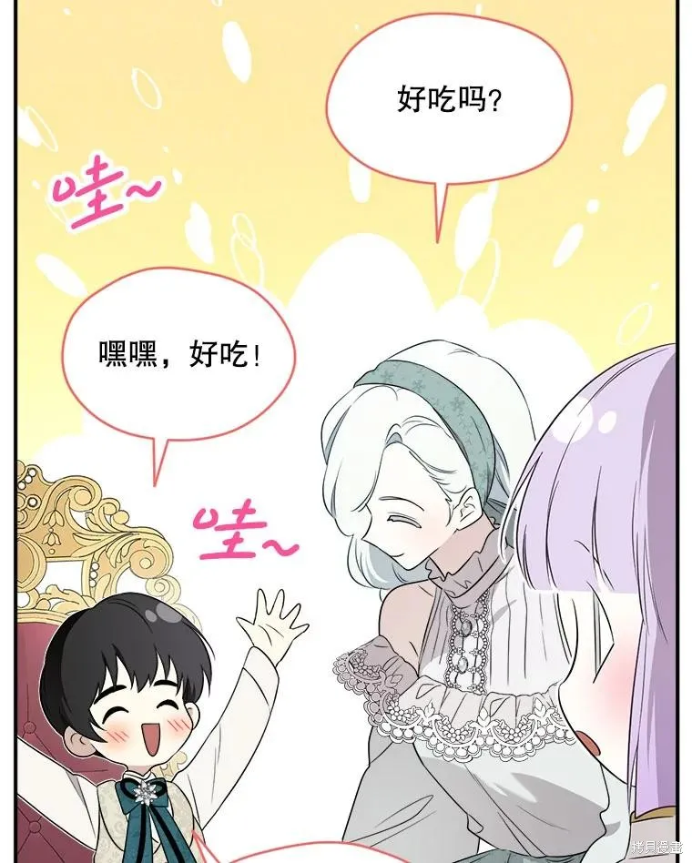 成為男主的繼母,第108话,第42张