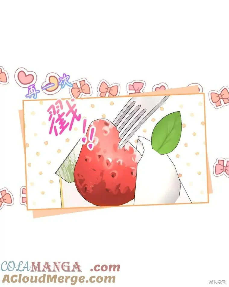 成為男主的繼母,第108话,第45张
