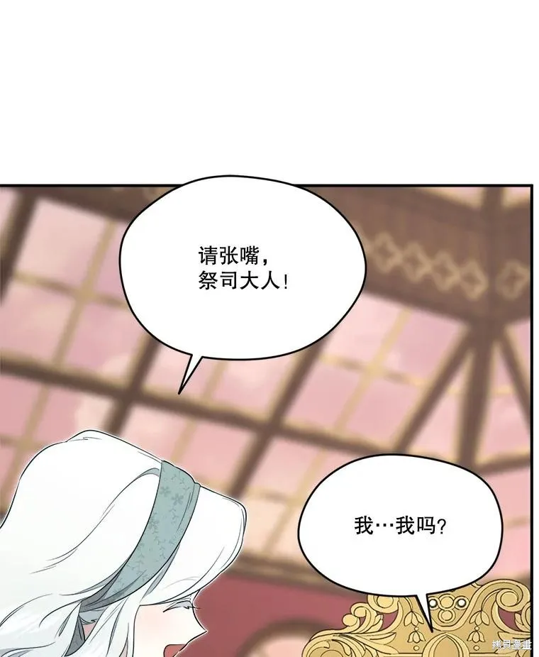 成為男主的繼母,第108话,第46张