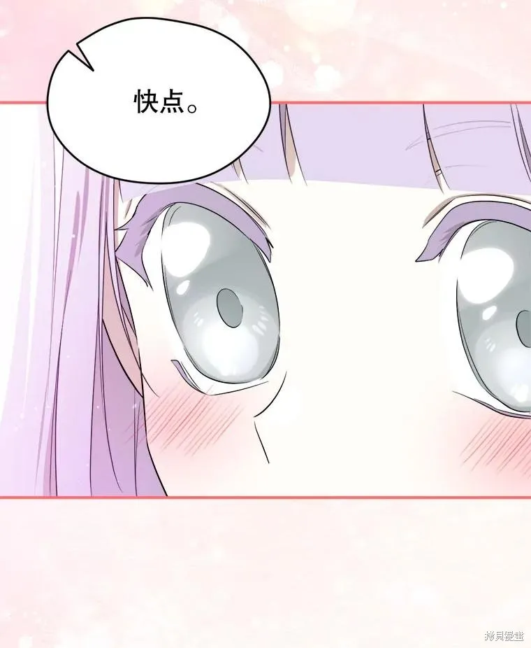 成為男主的繼母,第108话,第48张