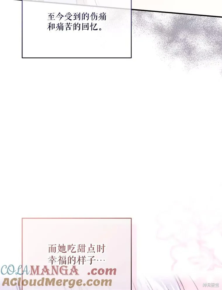 成為男主的繼母,第108话,第5张