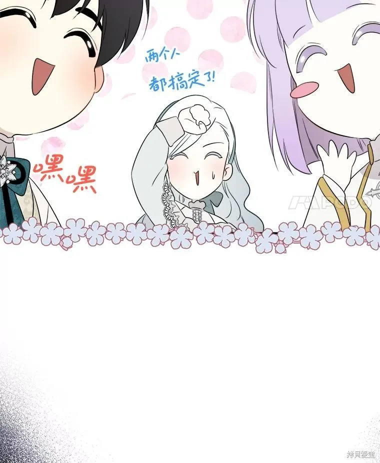 成為男主的繼母,第108话,第51张