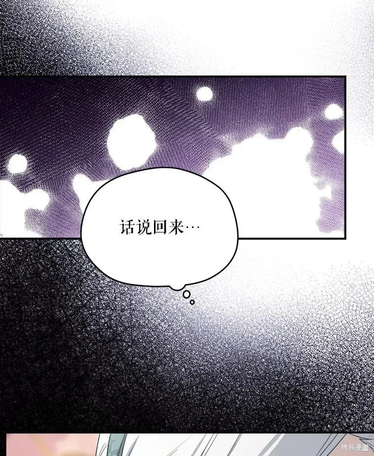 成為男主的繼母,第108话,第52张