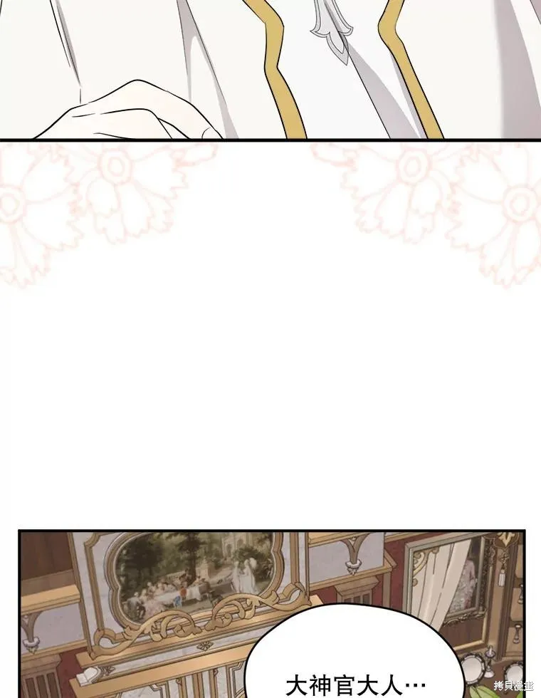 成為男主的繼母,第108话,第59张