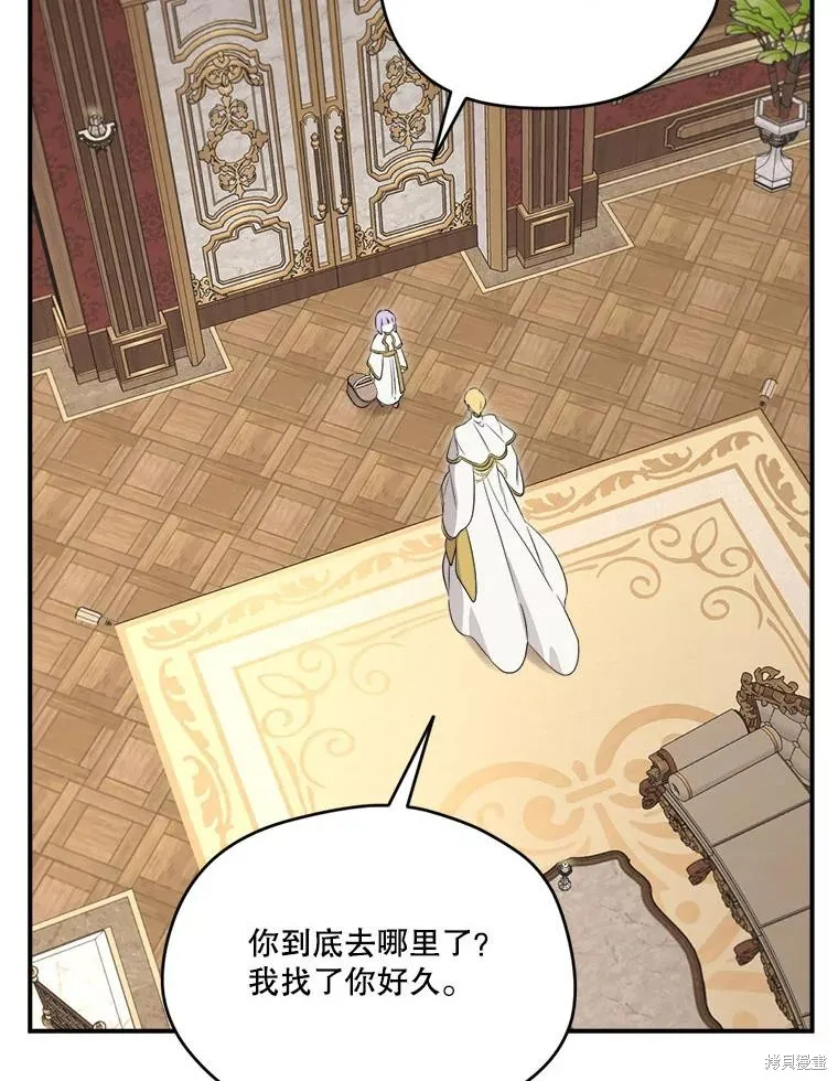 成為男主的繼母,第108话,第60张