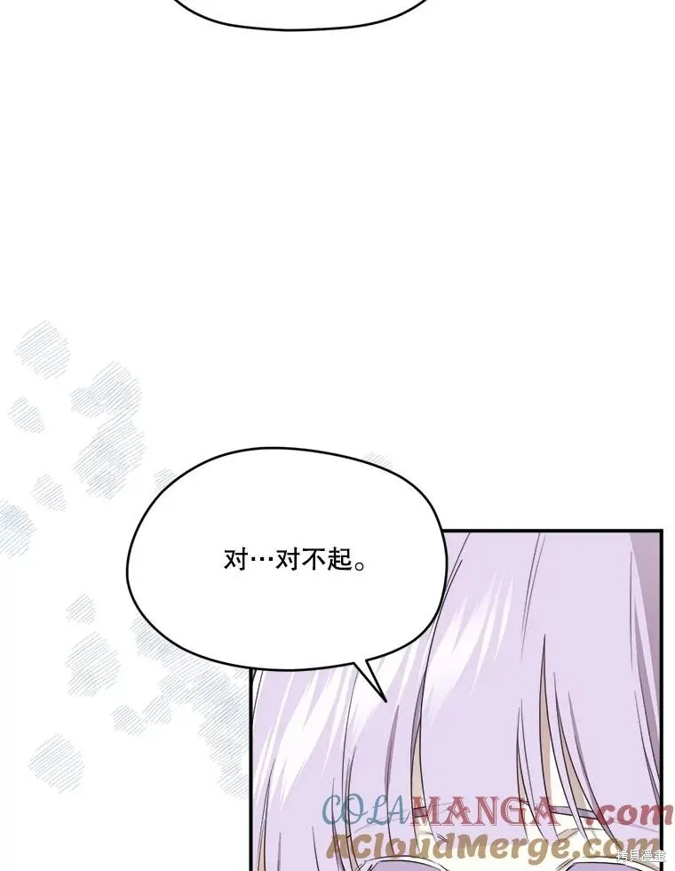成為男主的繼母,第108话,第61张