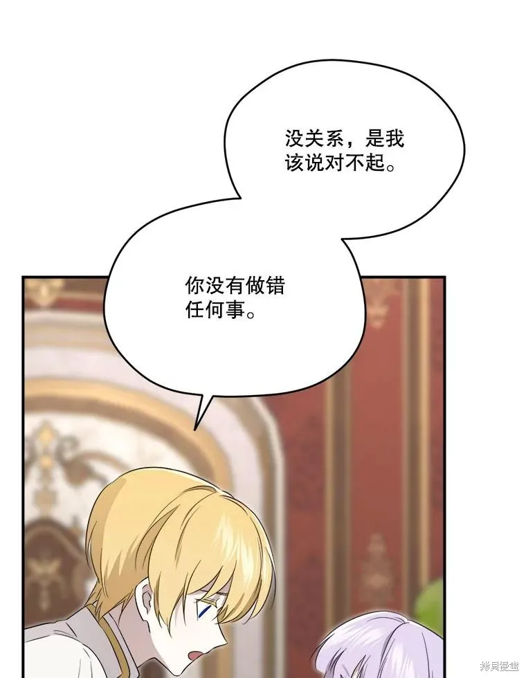 成為男主的繼母,第108话,第63张