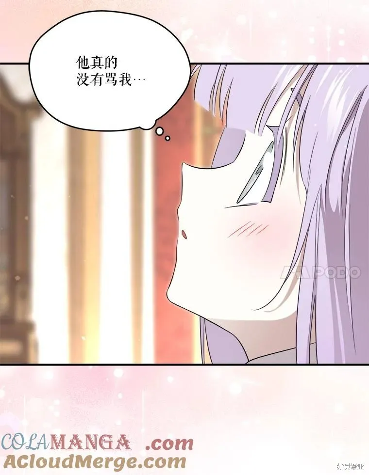 成為男主的繼母,第108话,第65张