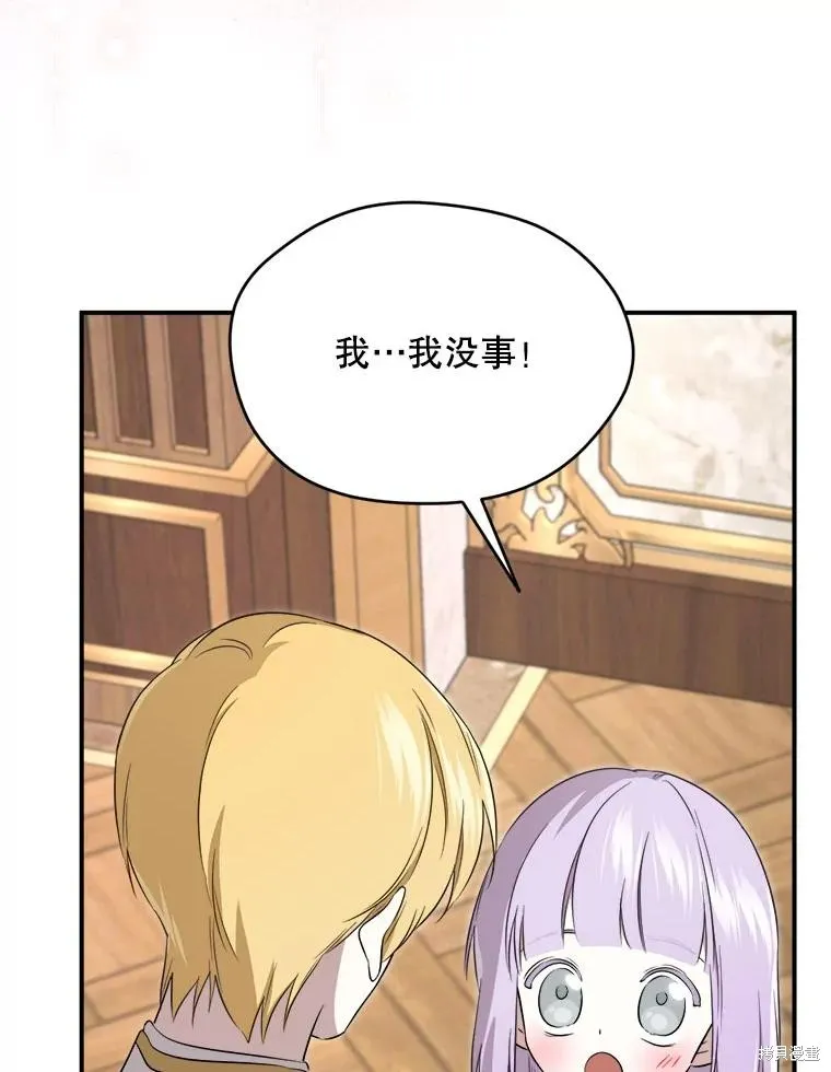 成為男主的繼母,第108话,第66张