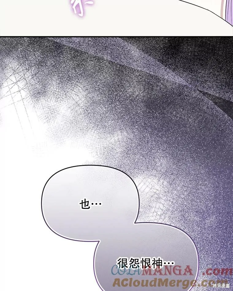 成為男主的繼母,第108话,第69张