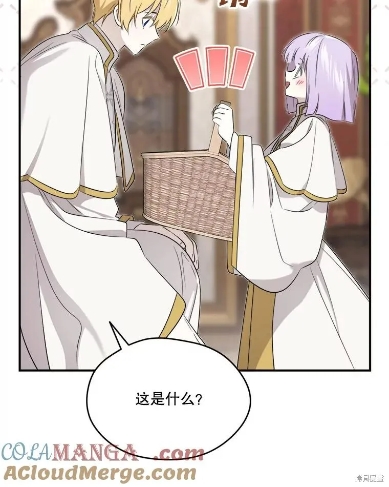 成為男主的繼母,第108话,第77张