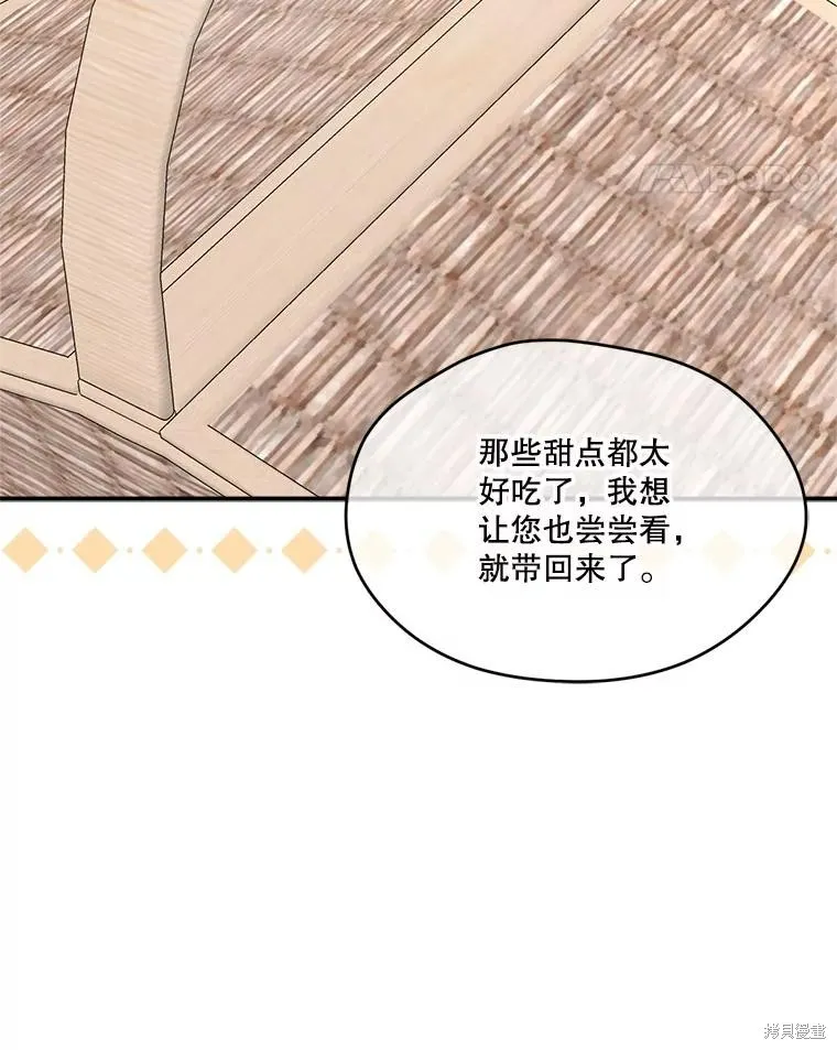 成為男主的繼母,第108话,第79张
