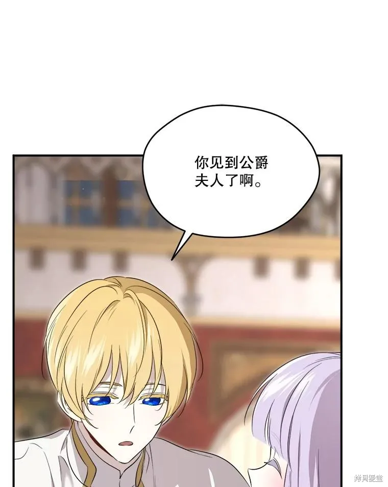 成為男主的繼母,第108话,第80张