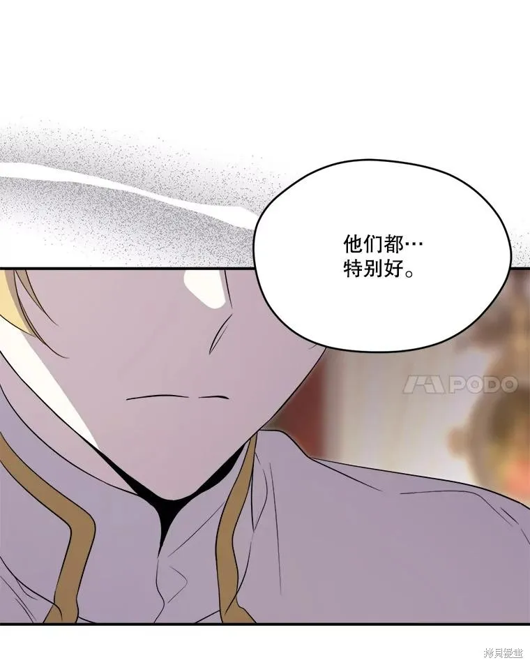 成為男主的繼母,第108话,第82张