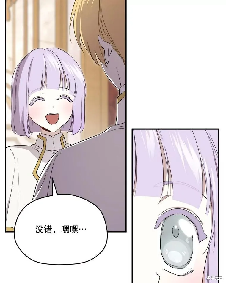 成為男主的繼母,第108话,第84张