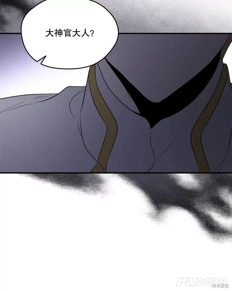 成為男主的繼母,第108话,第86张