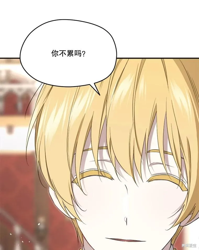 成為男主的繼母,第108话,第87张