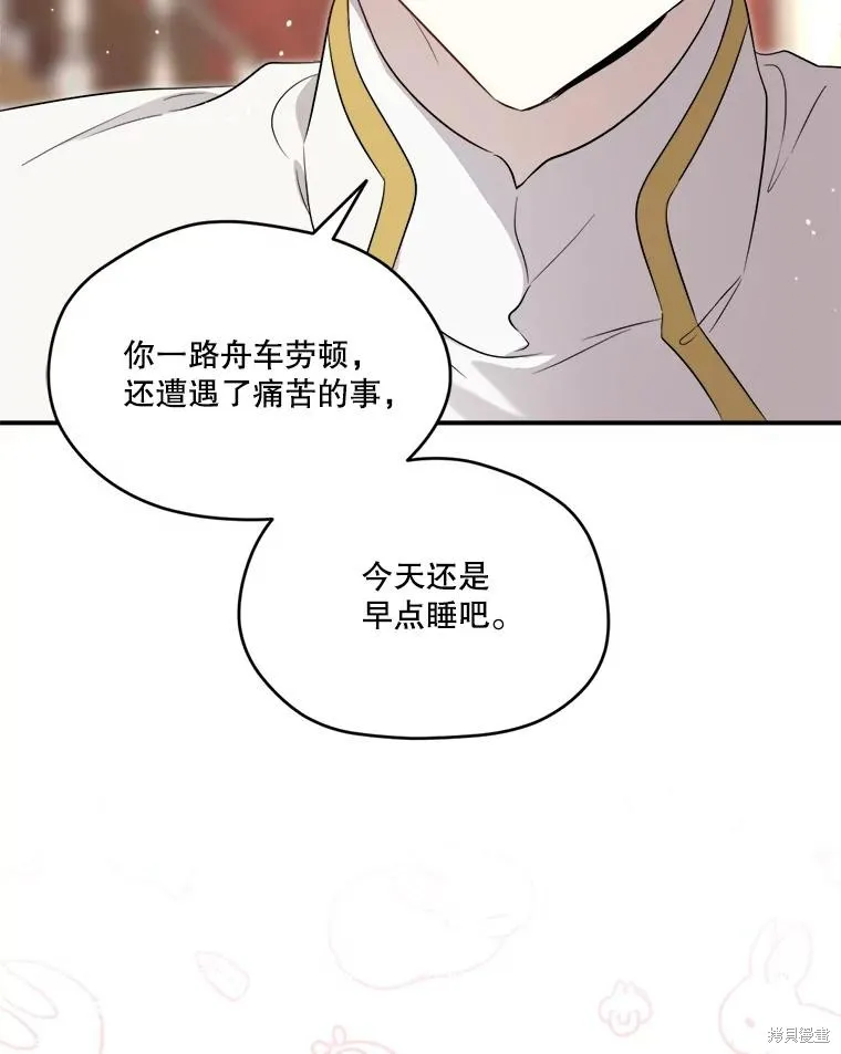 成為男主的繼母,第108话,第88张